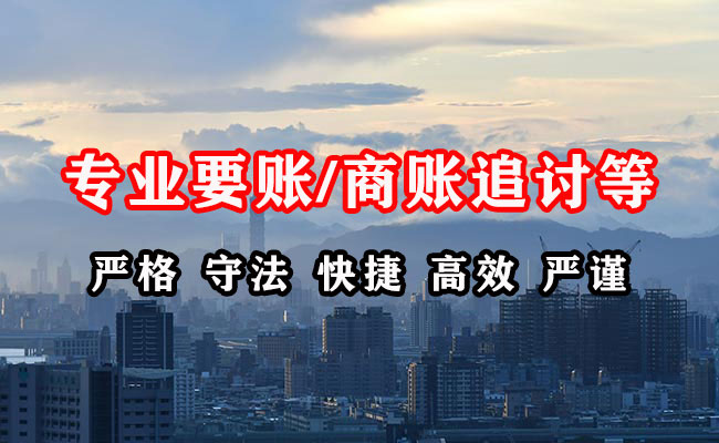 临安收账公司